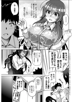 Page 143 of Action Pizazz DX 2018-04