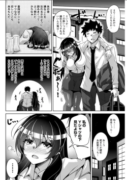 Page 144 of Action Pizazz DX 2018-04