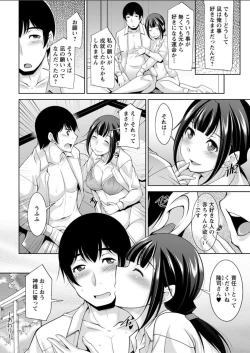 Page 210 of Action Pizazz DX 2018-04