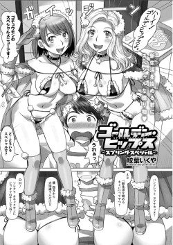 Page 84 of Action Pizazz DX 2018-04