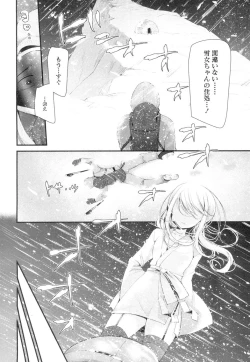 Page 126 of Towako 4