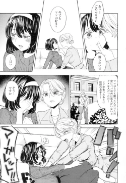 Page 161 of Towako 4