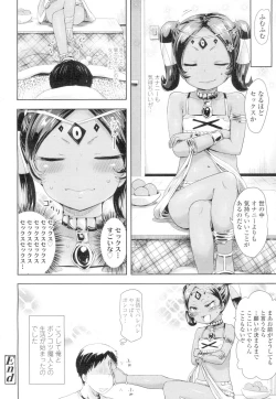 Page 194 of Towako 4