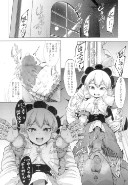 Page 232 of Towako 4