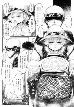 Page 277 of Towako 4