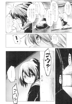 Page 302 of Towako 4