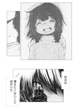 Page 308 of Towako 4