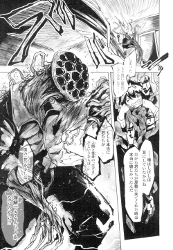 Page 313 of Towako 4