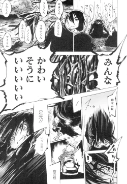 Page 319 of Towako 4