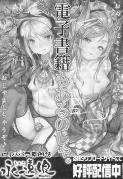 Page 351 of Towako 4