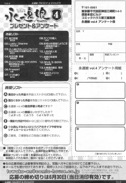 Page 352 of Towako 4