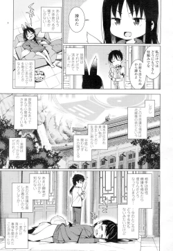 Page 5 of Towako 4