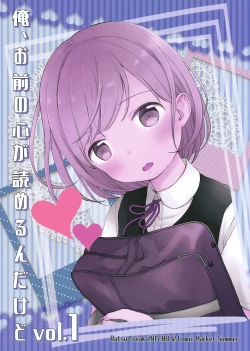 Page 35 of Ore, Omae no Kokoro ga Yomerun dakedo Vol.1