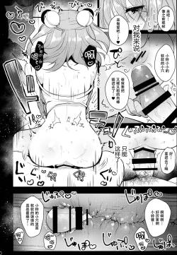 Page 11 of Ichigo ga Ureochita Hi