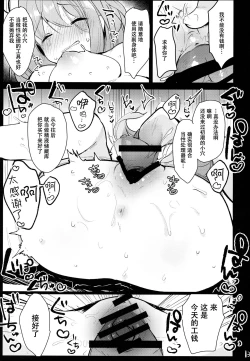 Page 14 of Ichigo ga Ureochita Hi