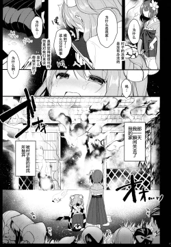 Page 8 of Ichigo ga Ureochita Hi