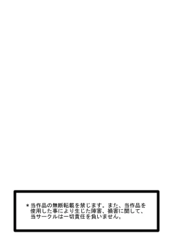 Page 23 of Toriko Naka Joku Hana 2