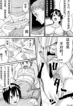 Page 13 of Demodori Mama | 復婚媽媽 Ch. 1