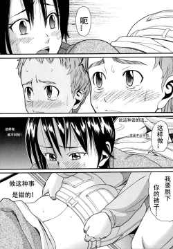 Page 14 of Demodori Mama | 復婚媽媽 Ch. 1