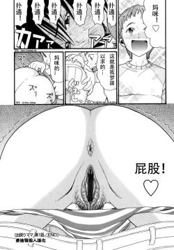 Page 16 of Demodori Mama | 復婚媽媽 Ch. 1