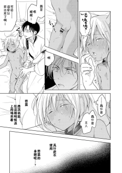 Page 20 of Tabunkitto, Ashita no Nazunawa