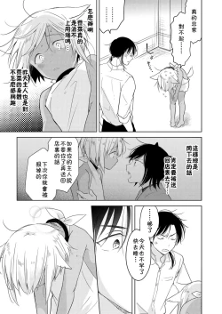 Page 30 of Tabunkitto, Ashita no Nazunawa