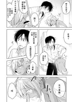 Page 31 of Tabunkitto, Ashita no Nazunawa