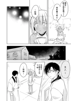 Page 39 of Tabunkitto, Ashita no Nazunawa