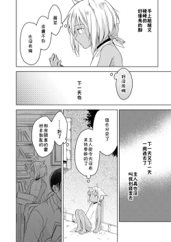 Page 41 of Tabunkitto, Ashita no Nazunawa