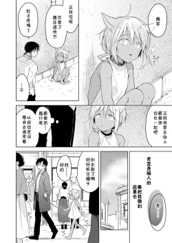 Page 45 of Tabunkitto, Ashita no Nazunawa