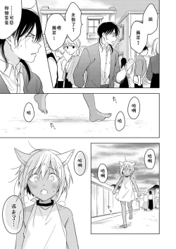 Page 48 of Tabunkitto, Ashita no Nazunawa