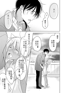 Page 54 of Tabunkitto, Ashita no Nazunawa