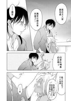 Page 55 of Tabunkitto, Ashita no Nazunawa