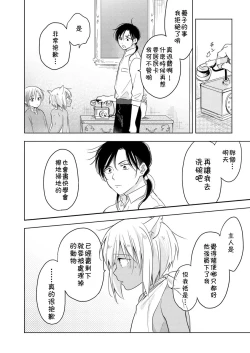 Page 63 of Tabunkitto, Ashita no Nazunawa