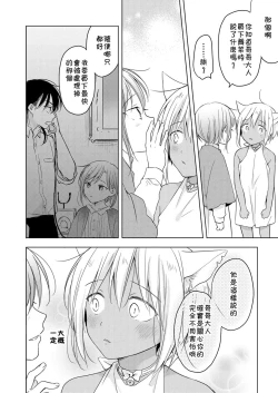 Page 65 of Tabunkitto, Ashita no Nazunawa