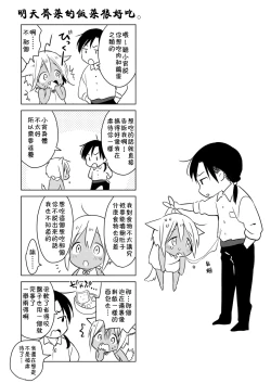 Page 68 of Tabunkitto, Ashita no Nazunawa