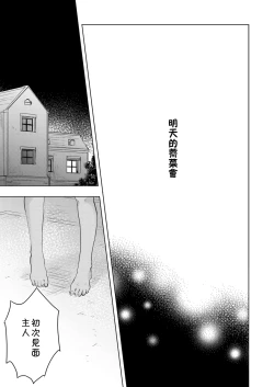 Page 6 of Tabunkitto, Ashita no Nazunawa