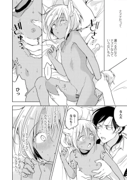 Page 13 of Tabunkitto, Ashita no Nazunawa