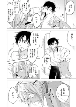Page 31 of Tabunkitto, Ashita no Nazunawa