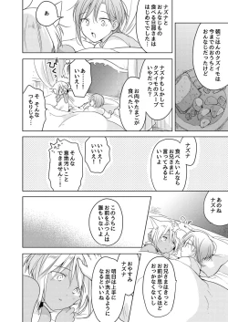 Page 35 of Tabunkitto, Ashita no Nazunawa