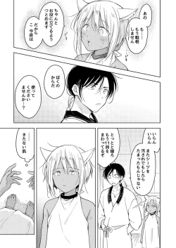 Page 40 of Tabunkitto, Ashita no Nazunawa