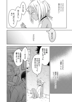Page 41 of Tabunkitto, Ashita no Nazunawa