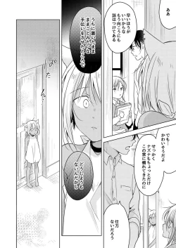 Page 43 of Tabunkitto, Ashita no Nazunawa
