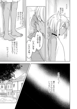 Page 44 of Tabunkitto, Ashita no Nazunawa