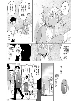 Page 45 of Tabunkitto, Ashita no Nazunawa