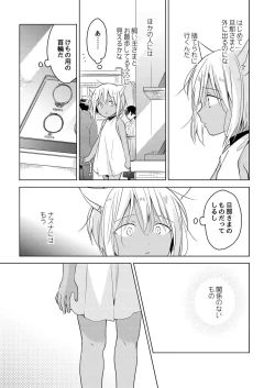 Page 46 of Tabunkitto, Ashita no Nazunawa
