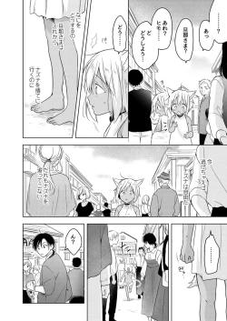 Page 47 of Tabunkitto, Ashita no Nazunawa