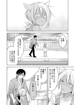 Page 53 of Tabunkitto, Ashita no Nazunawa