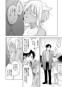 Page 61 of Tabunkitto, Ashita no Nazunawa