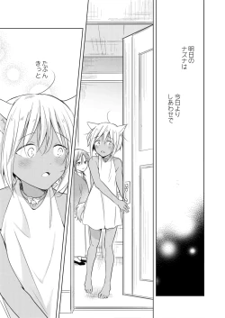 Page 66 of Tabunkitto, Ashita no Nazunawa